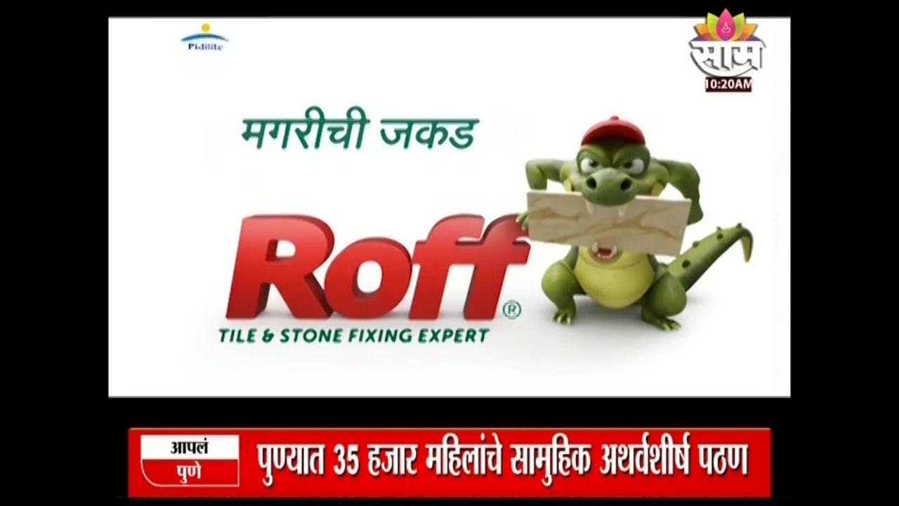 Saam TV channel preview