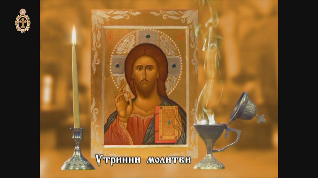 Plovdiv Orthodox TV channel preview