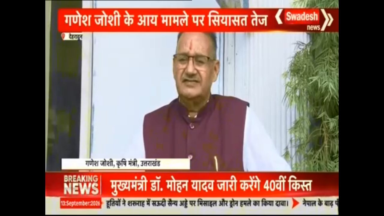 Swadesh News channel preview