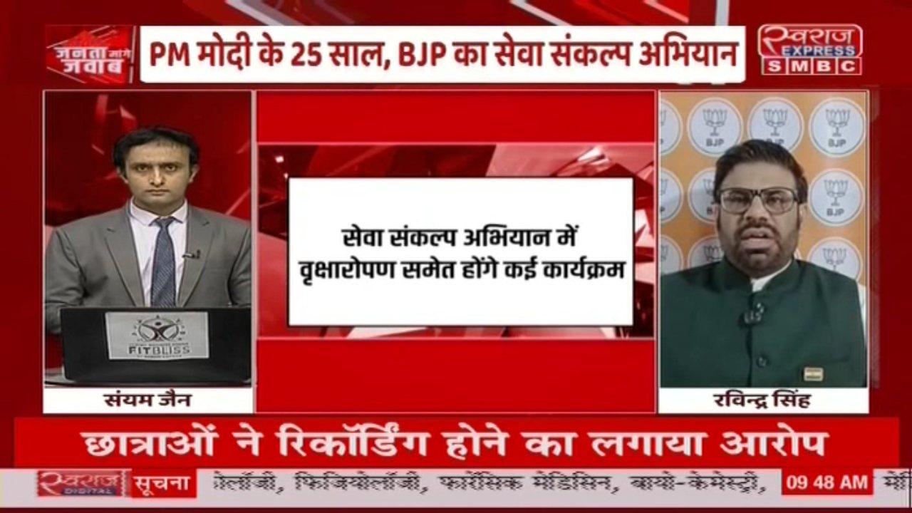 Swaraj Express SMBC channel preview
