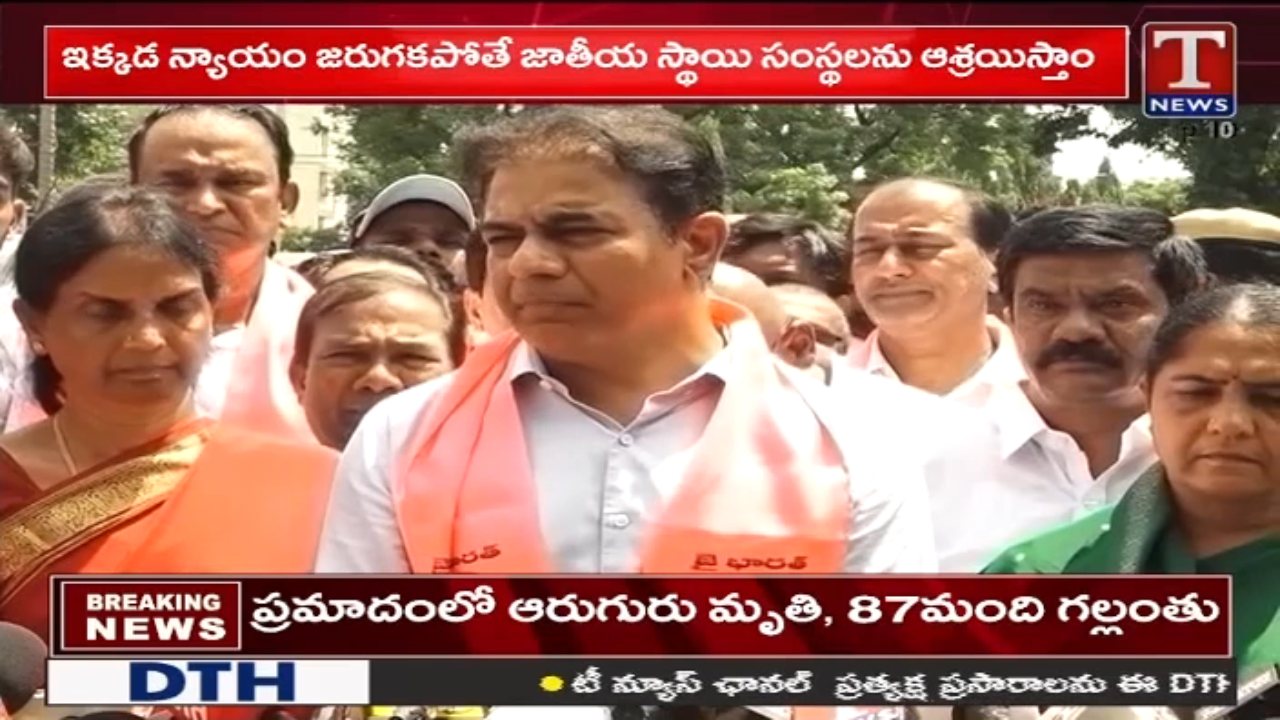 T News channel preview