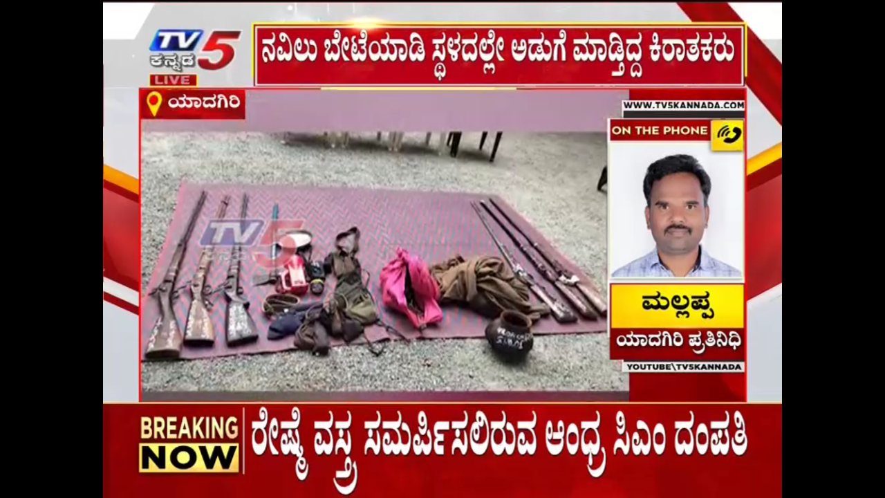 TV5 Kannada channel preview