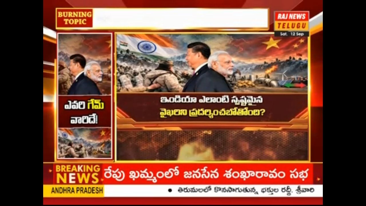 Raj News Telugu channel preview
