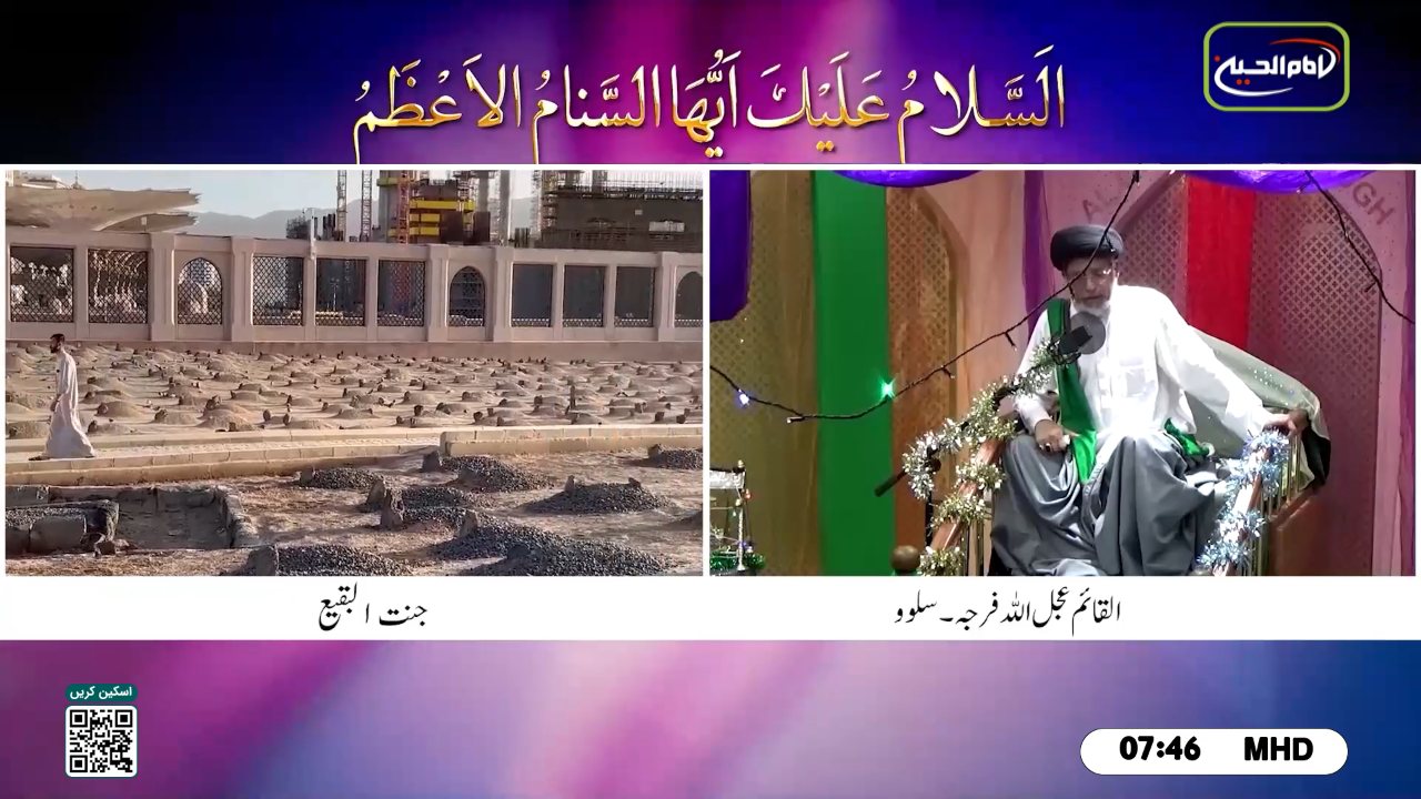 Imam Hussein TV 4 channel preview