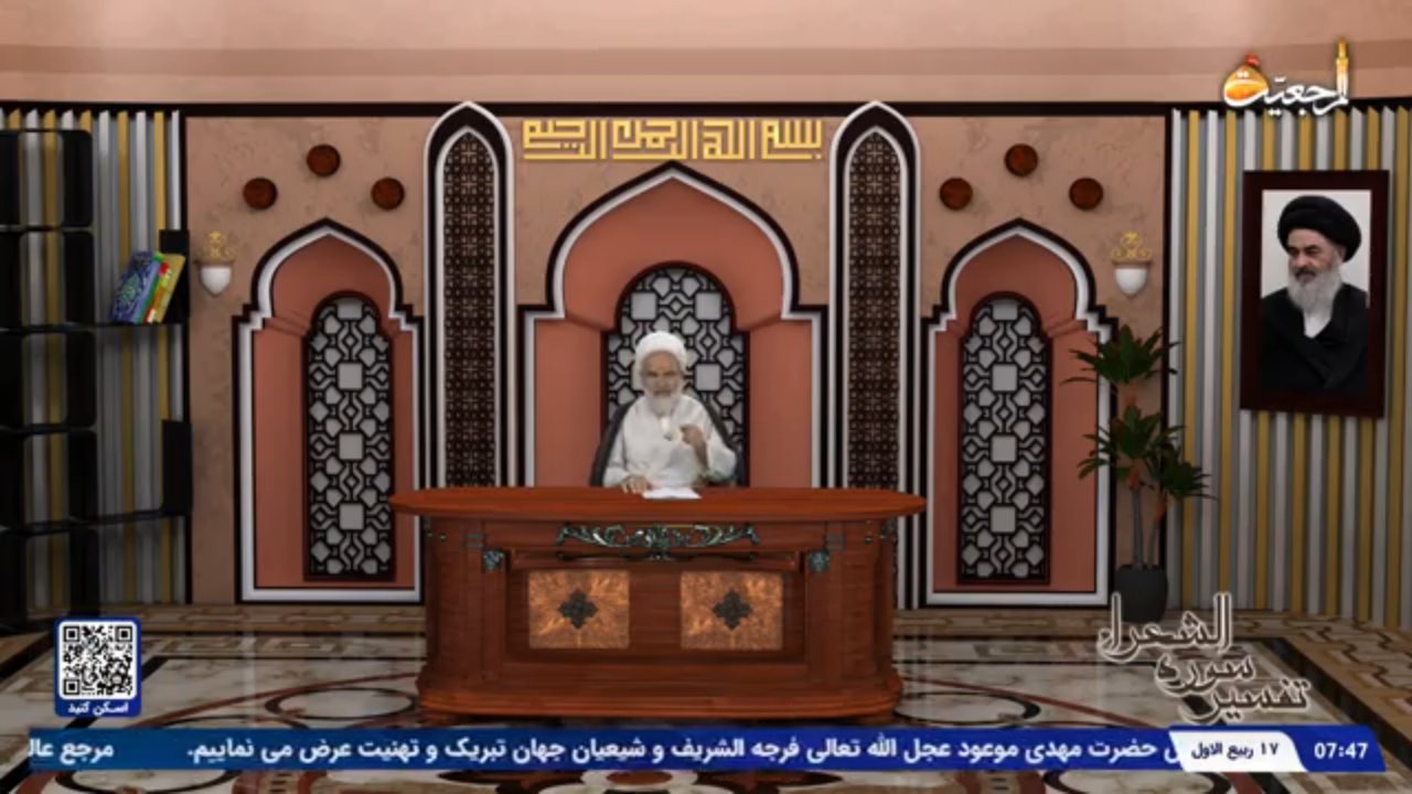 Marjaeyat TV Persian channel preview