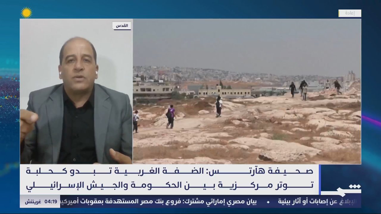 Shams TV channel preview