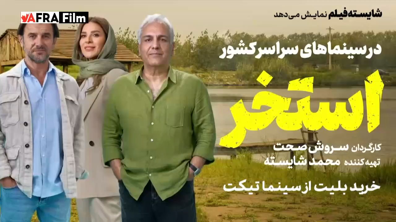 Afra Film channel preview