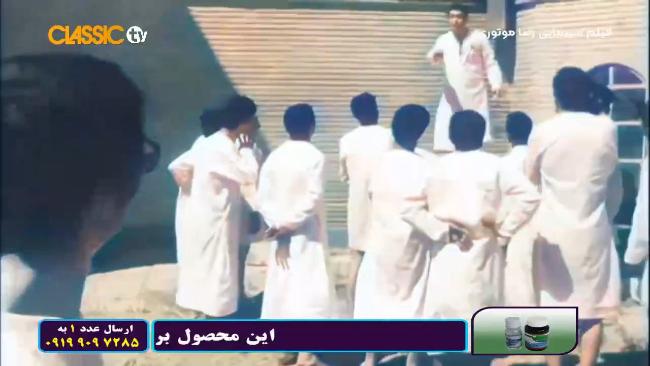 Classic TV channel preview