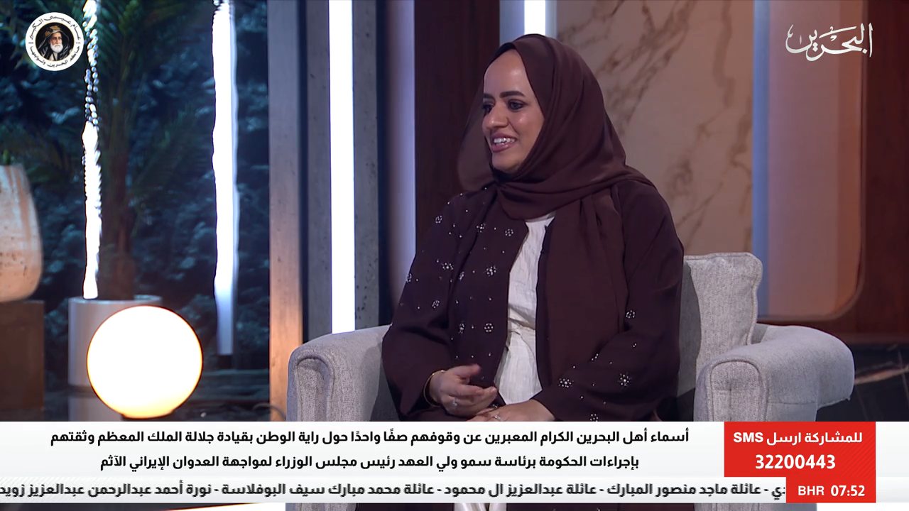Bahrain TV channel preview