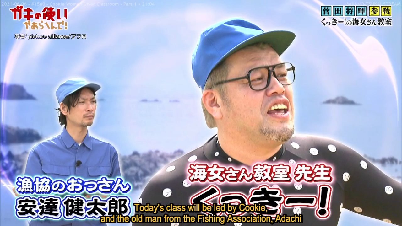 Gaki no Tsukai (English Subs) channel preview