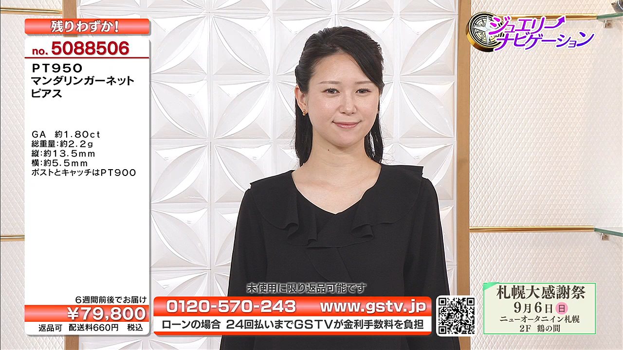 GSTV channel preview