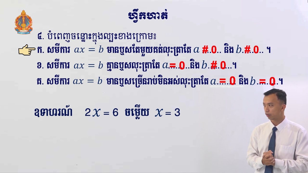 One TV E-School Cambodia channel preview