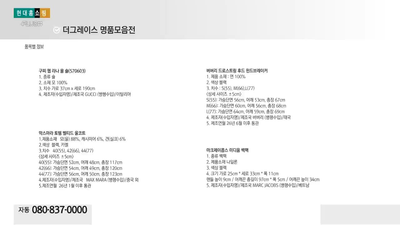 Hyundai Home Shopping + Shop channel preview