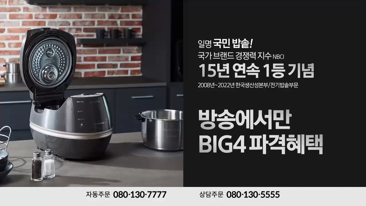 Shopping NT channel preview