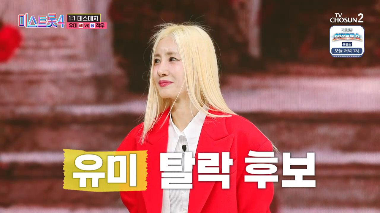 TV Chosun 2 channel preview