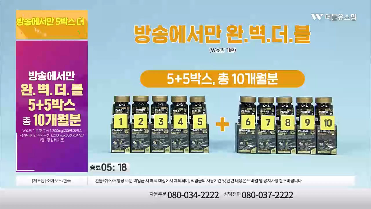 W Shopping channel preview