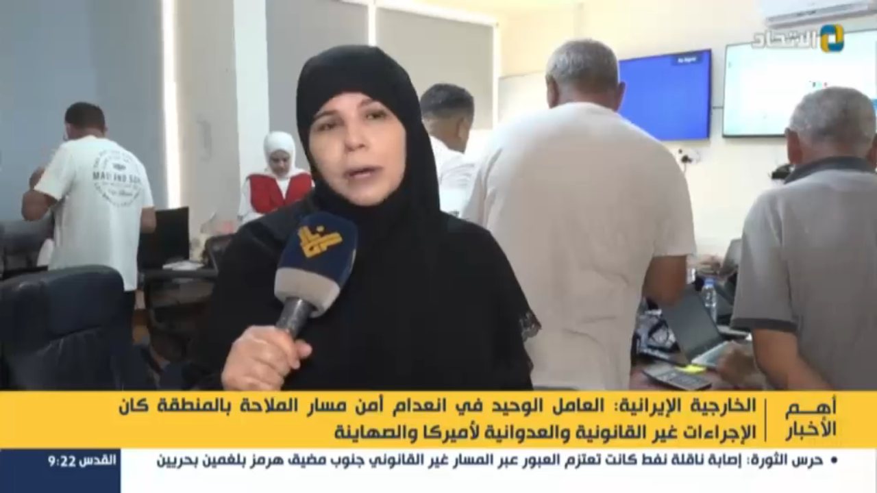 Al Ittihad TV channel preview