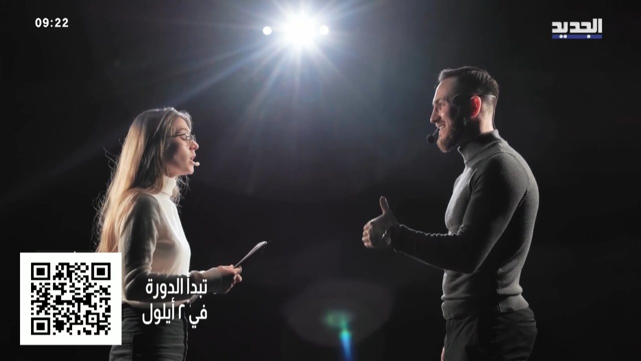 Al Jadeed channel preview