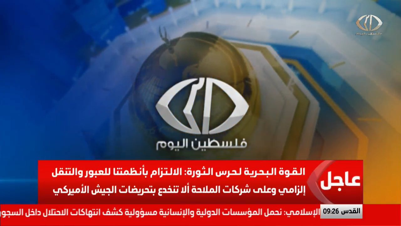 Palestine Al Yawm channel preview