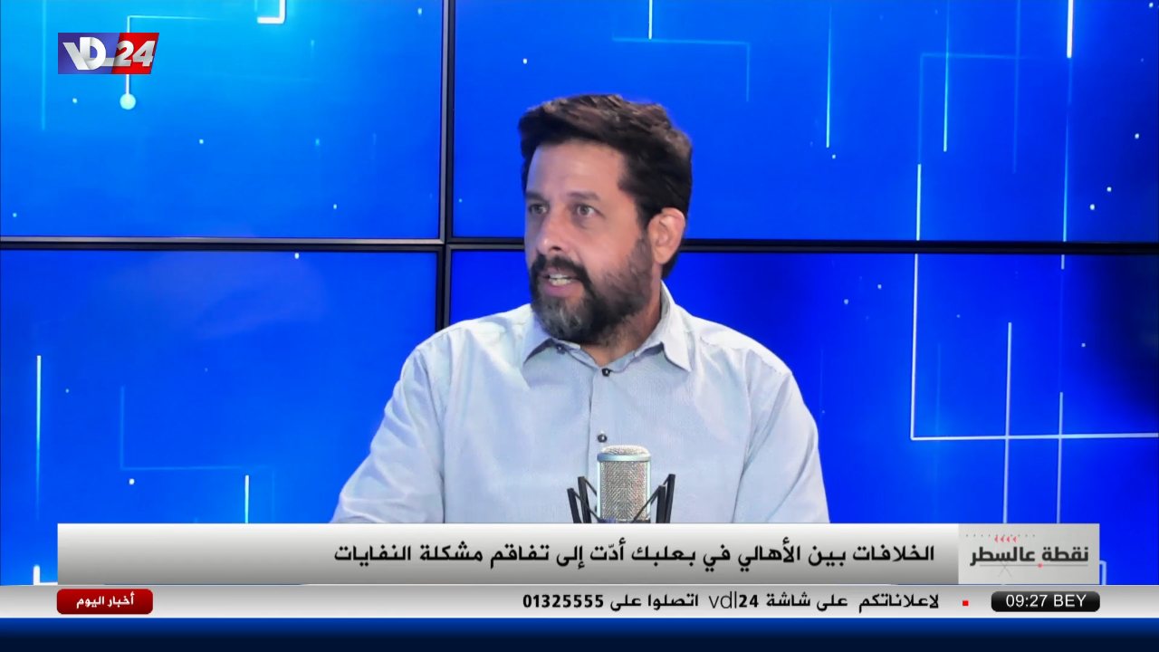 Voice of Lebanon channel preview