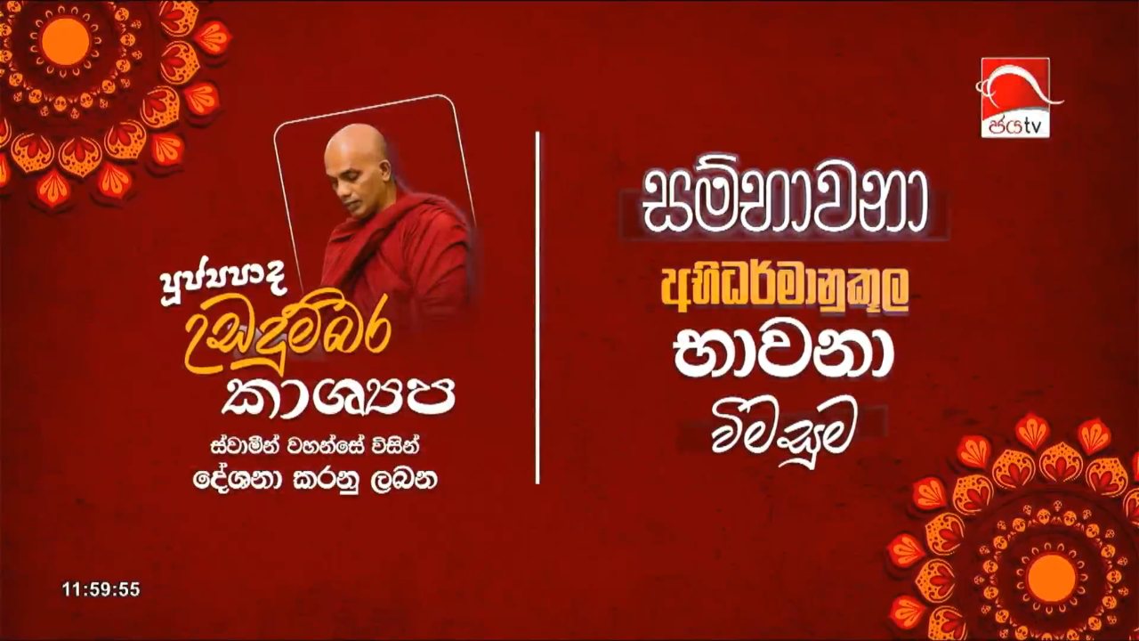 Jaya TV channel preview