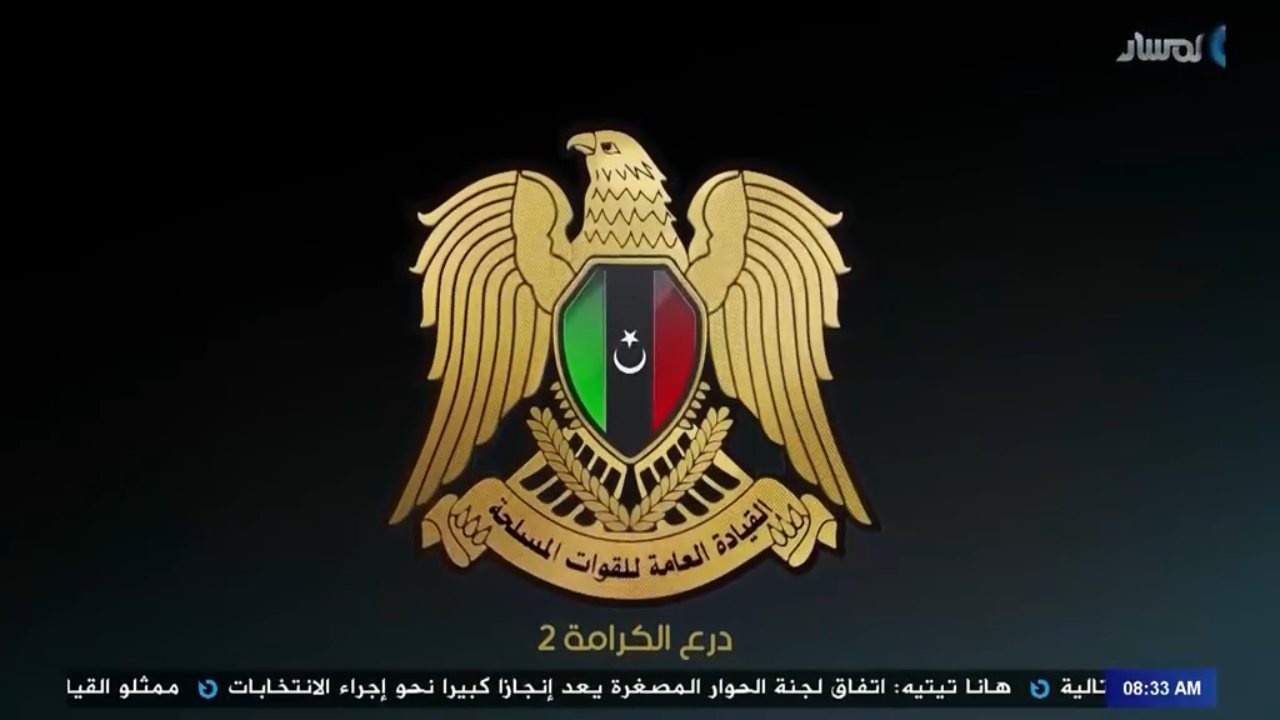 Al Masar TV channel preview