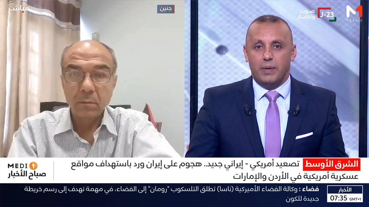 Medi1TV Arabic channel preview