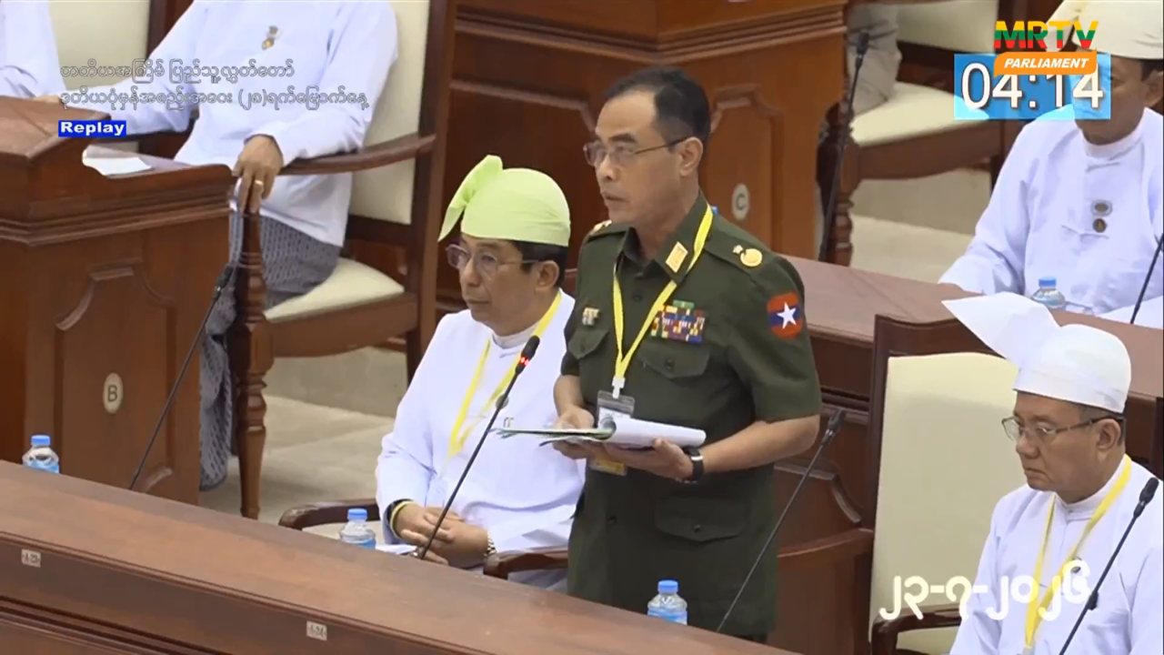Hluttaw S & D channel preview