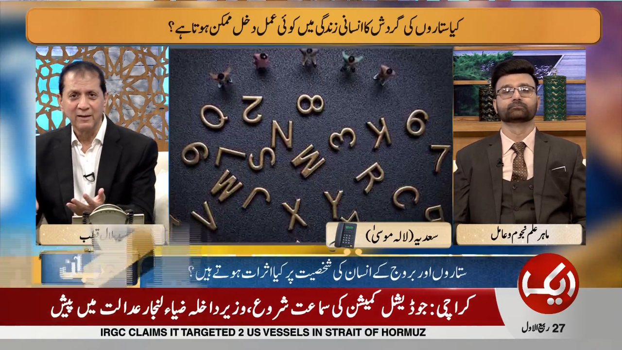 Aik News channel preview