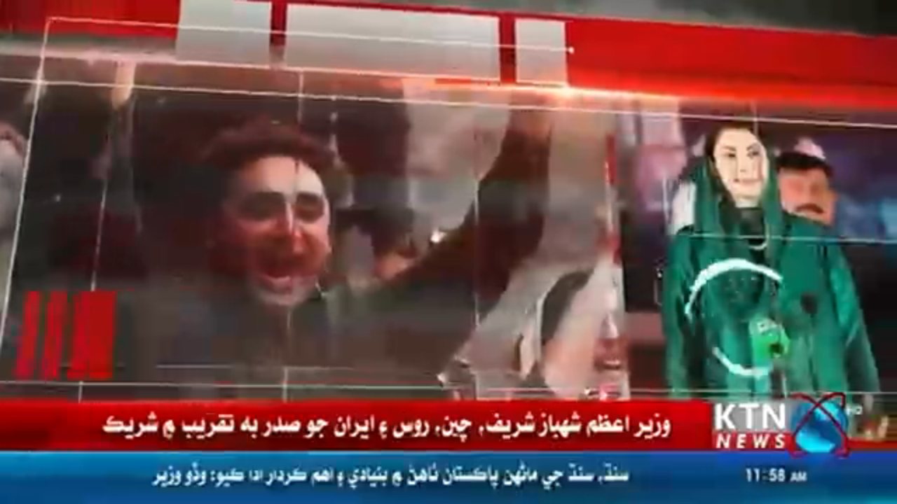 KTN News channel preview