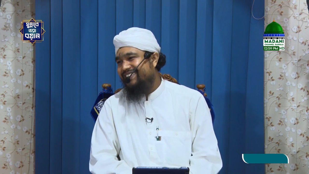 Madani Channel Bangla channel preview