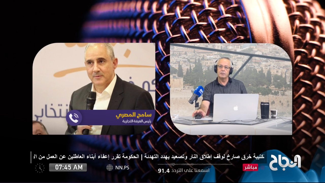 Al Najah News channel preview