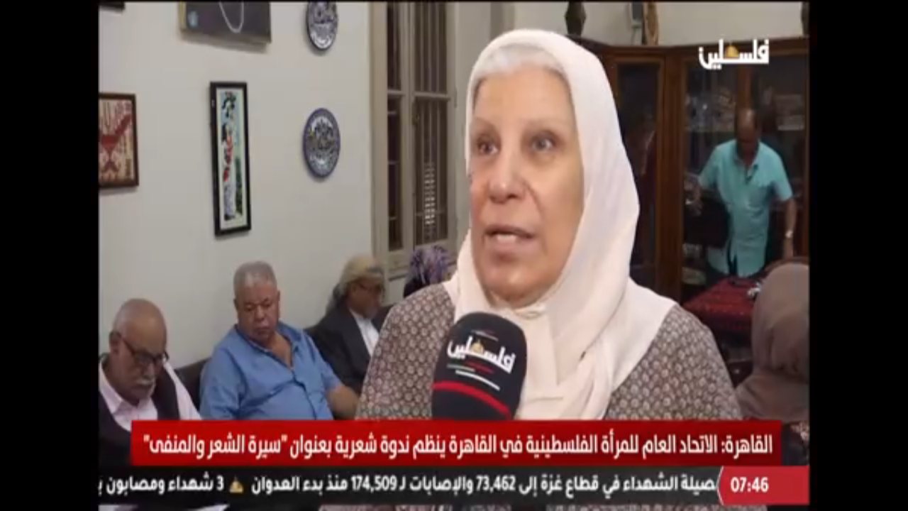 Palestine Satellite Channel channel preview