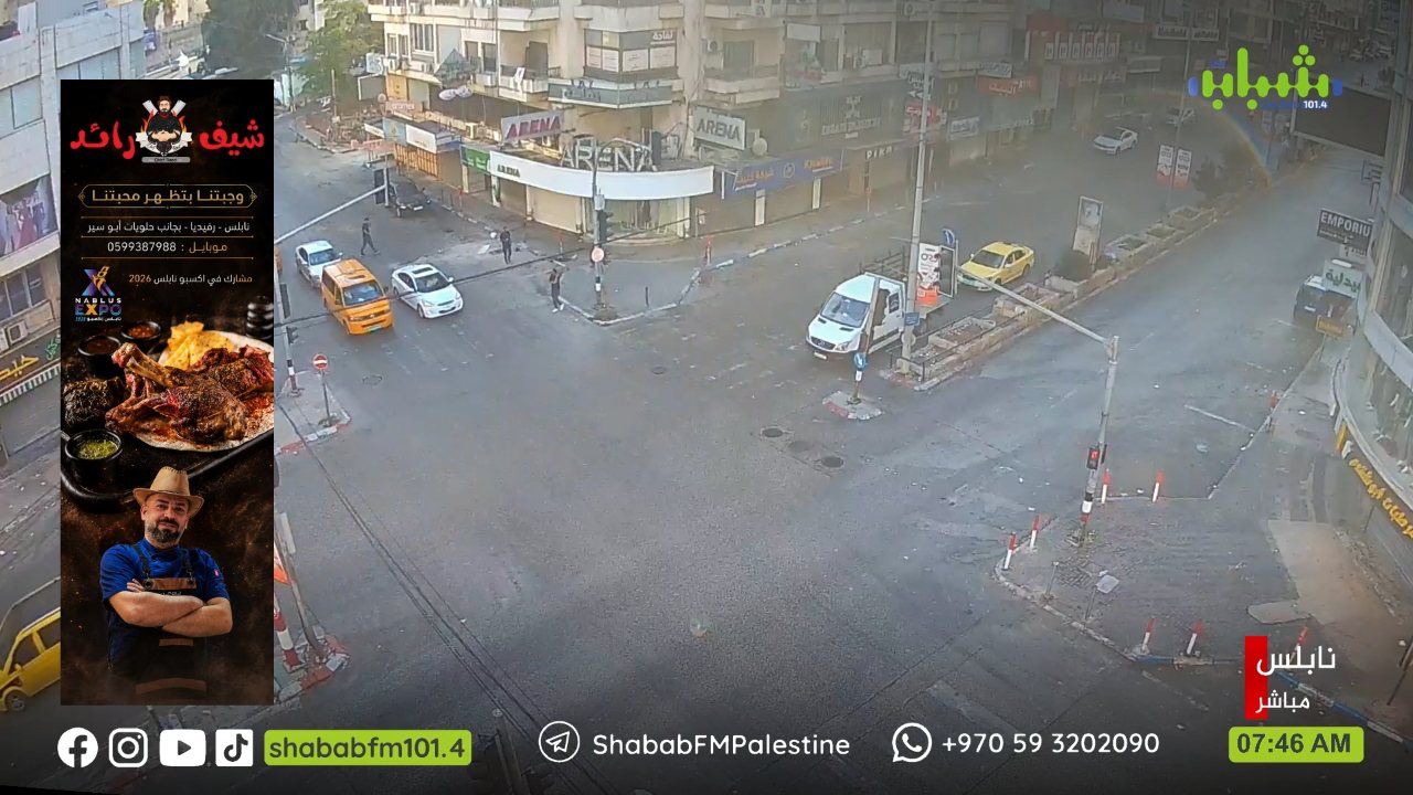 Shabab FM channel preview