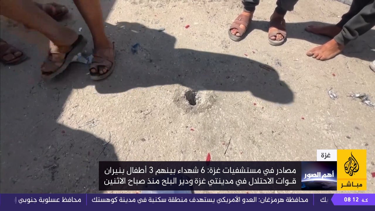 Al Jazeera Mubasher channel preview
