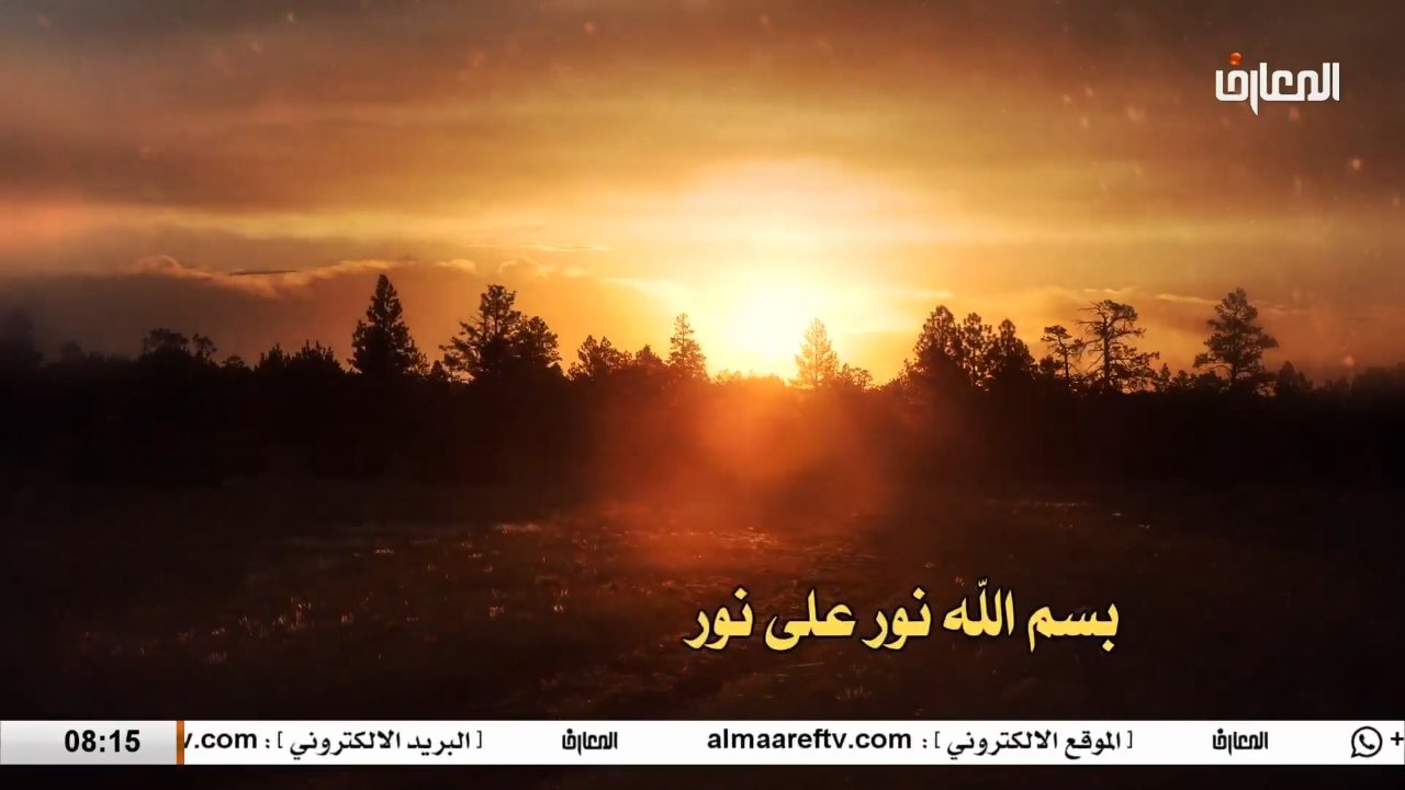Al Maaref TV channel preview