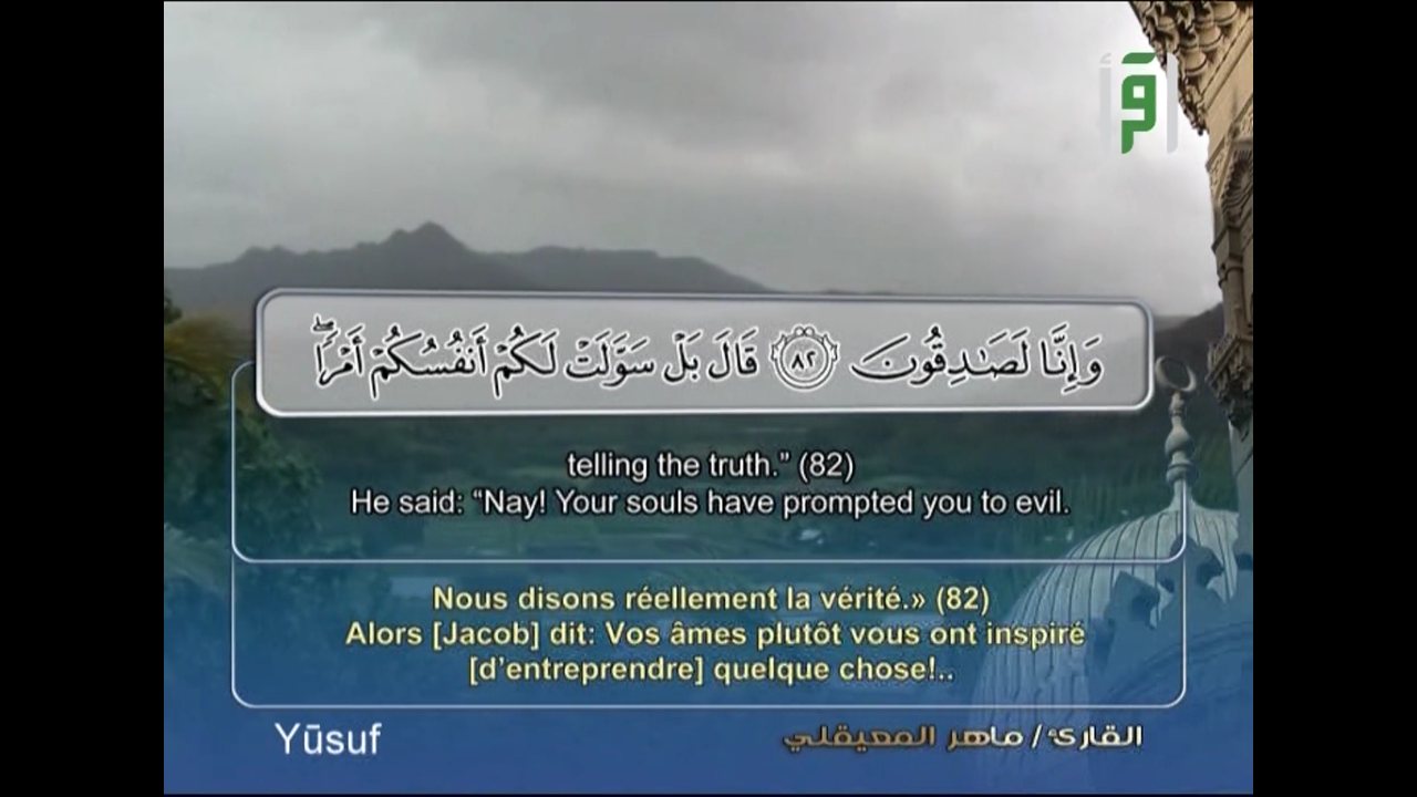Iqraa Quran channel preview
