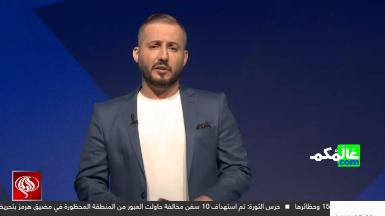 Alalam News Channel Syria channel preview