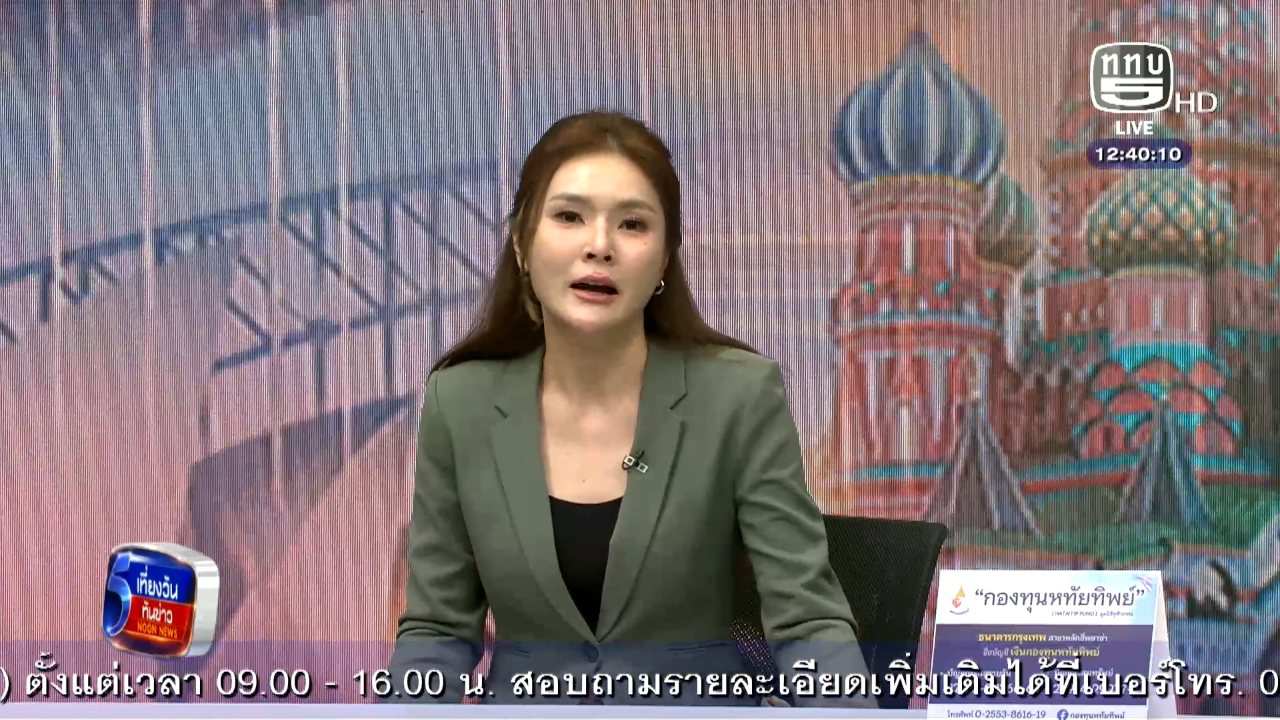 Channel 5 channel preview