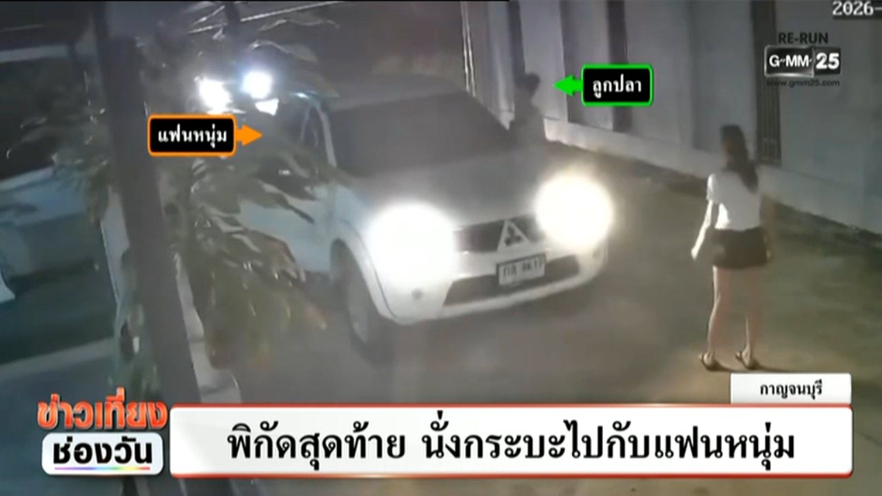 GMM 25 channel preview