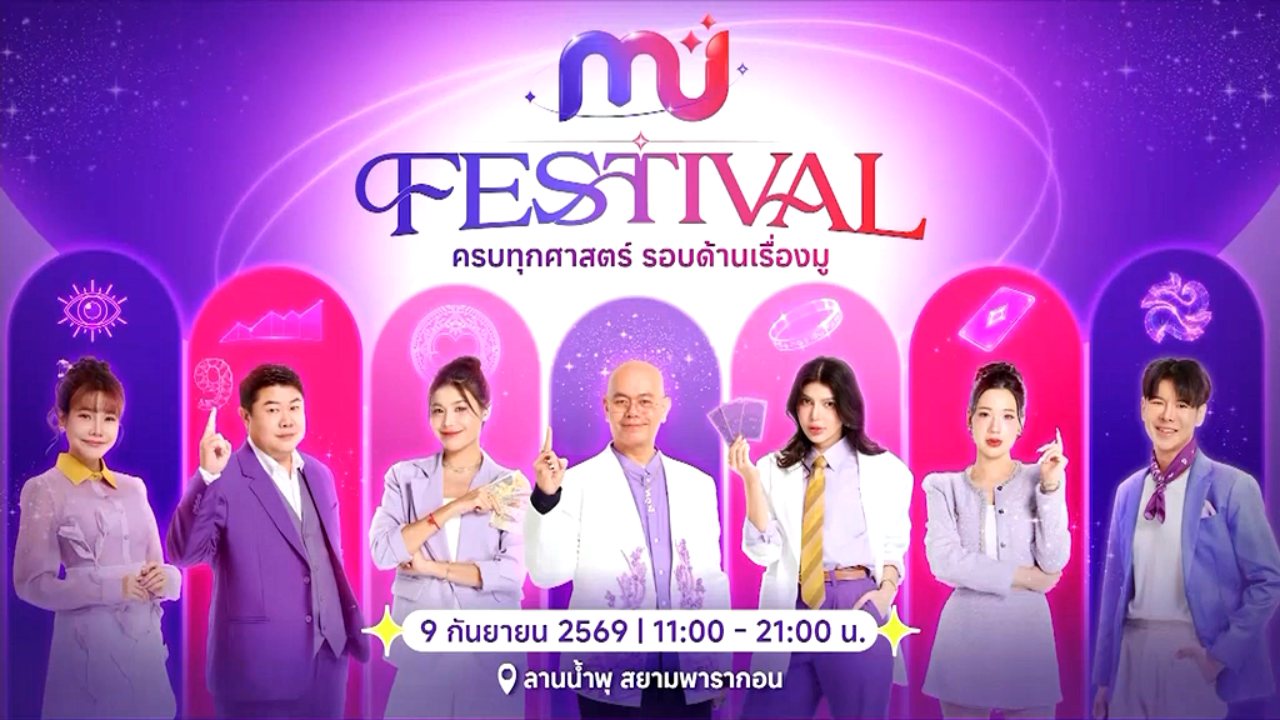Thairath TV channel preview