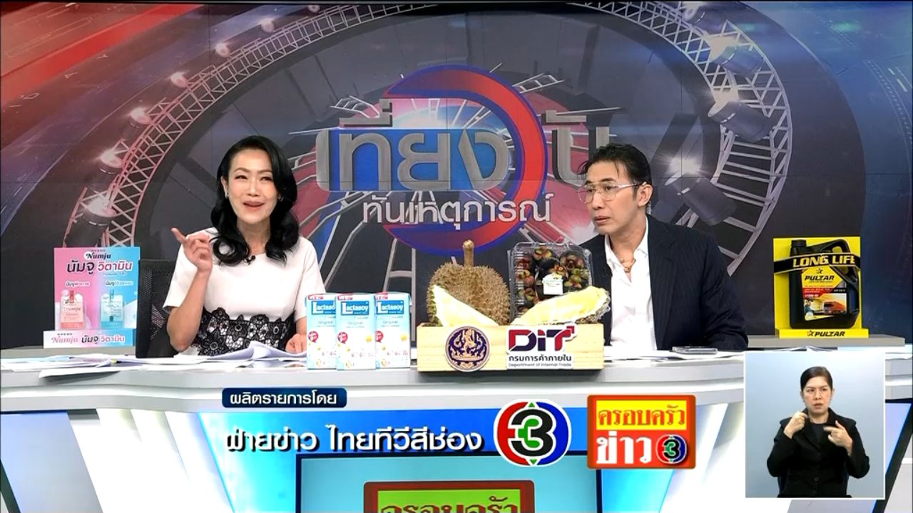 3HD channel preview