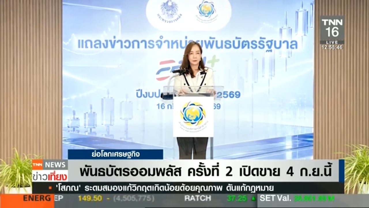 TNN16 channel preview